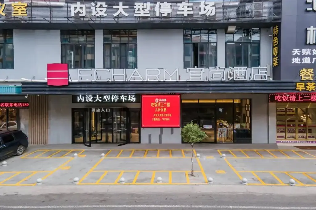 Echarm Hotel Guigang West Coach Station — фото 1