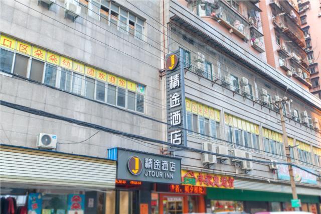 Ухань: Jtour Inn Wuhan Hankou Kaide Plaza