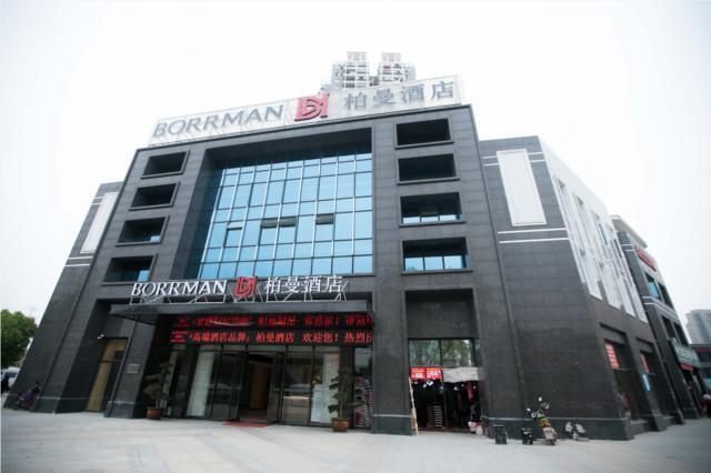 Ухань: Borrman Hotel Wuhan Yangchahu Metro Station