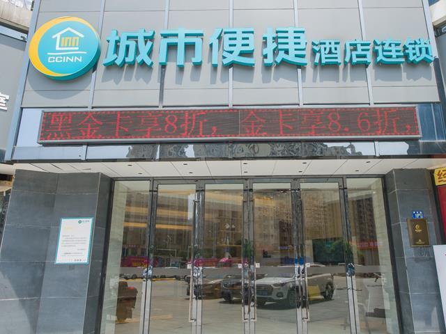 Ухань: City Comfort Inn Wuhan Guanggu Jinxiulongcheng Nanhu
