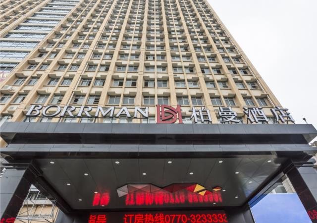 Фанчэнган: Borrman Hotel Fangchenggang North Railway Station
