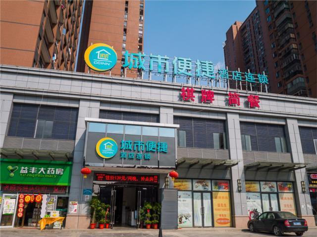 City Comfort Inn Wuhan Duoluokou Market — фото 1