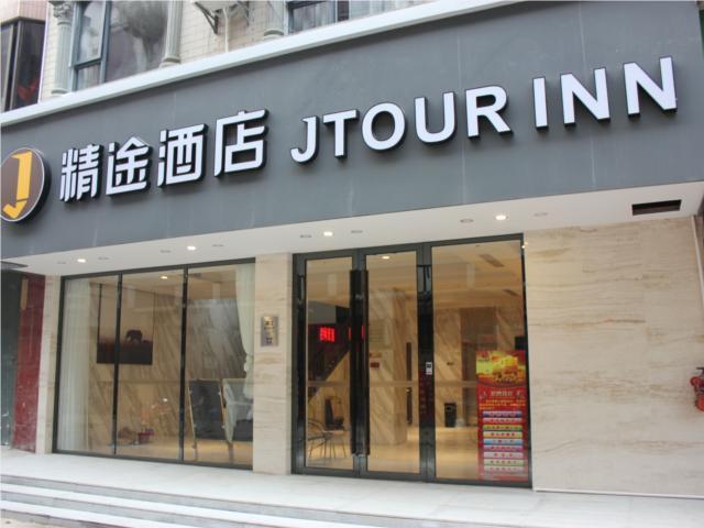 Чжаньцзян: Jtour Inn Zhenjiang Lianjiang Tangshan