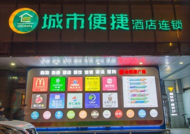 Ухань: City Comfort Inn Wuhan Jinyintan Metro Station