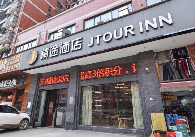 Ухань: Jtour Inn Wuhan Yuanboyuan