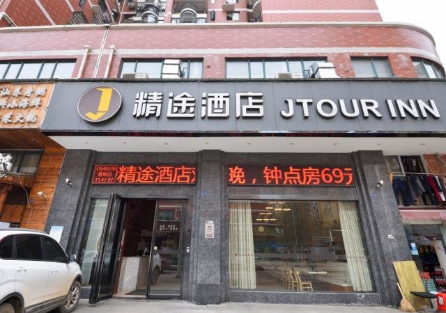 Ухань: Jtour Inn Wuhan Yuanboyuan