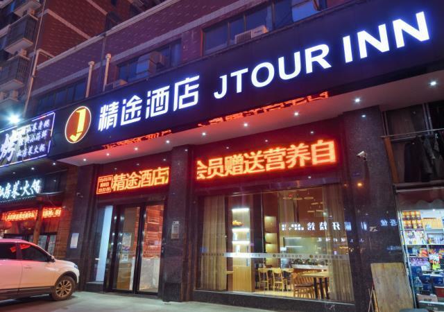Ухань: Jtour Inn Wuhan Yuanboyuan