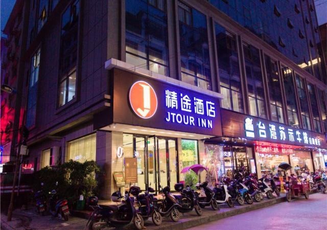 Хэчи: Jtour Inn Yizhou Chengzhong Zhong Road Walking Street