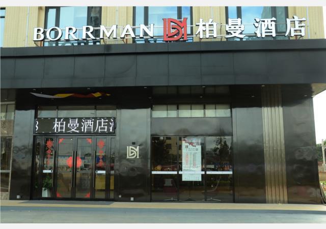 Чжаньцзян: Borrman Hotel Zhanjiang Xuwen Port Wharf