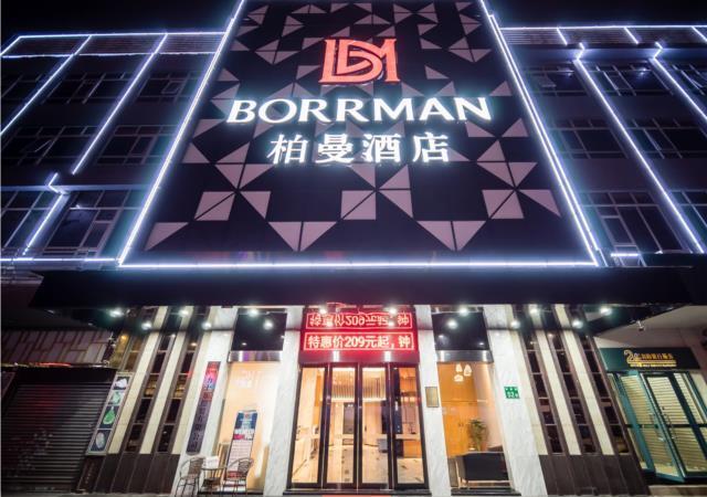 Borrman Hotel Guangzhou South Railway Station Qifu Xincun — фото 1