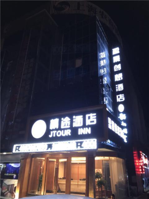 Шанхай: Jtour Inn Shanghai University