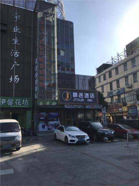 Шанхай: Jtour Inn Shanghai University