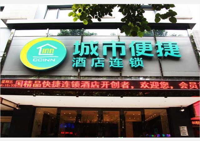 Ухань: City Comfort Inn Wuhan International Konference & Exhibicion Center