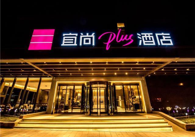Чунцин: Echarm Plus Hotel Chongqing Shapingba Sanxia Plaza
