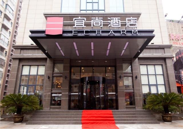 Сяньнин: Echarm Hotel Xianning Tongshan Niutoushan National Forest Park