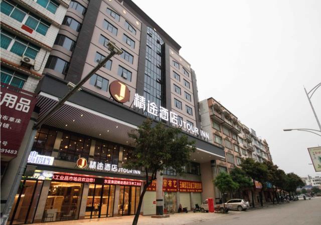 Юйлинь: Jtour Inn Guangxi Yulin Industrial Products Market