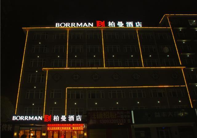 Чжунсян: Borrman Hotel Jingmen Zhongxiang Railway Station
