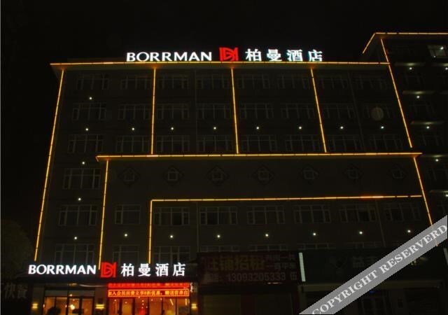 Чжунсян: Borrman Hotel Jingmen Zhongxiang Railway Station
