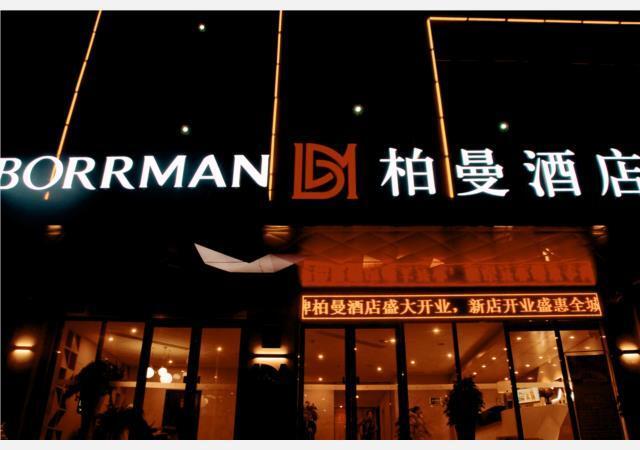 Чжунсян: Borrman Hotel Jingmen Zhongxiang Railway Station