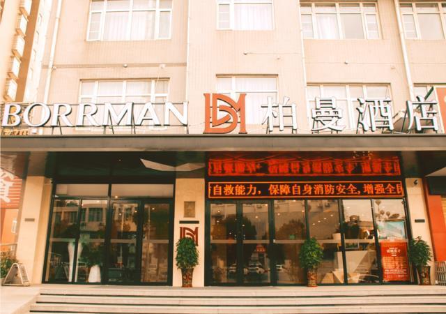 Чжунсян: Borrman Hotel Jingmen Zhongxiang Railway Station