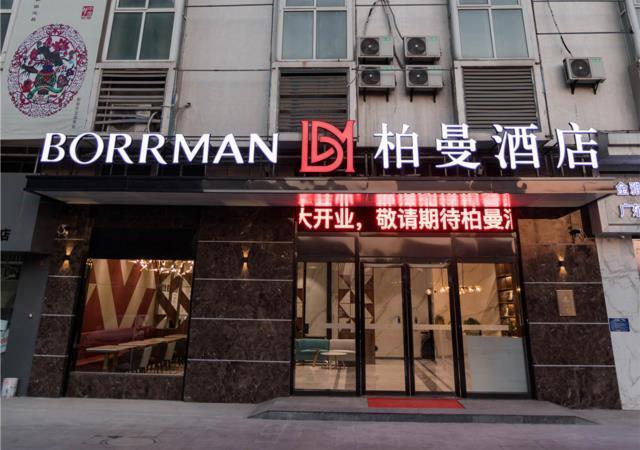 Borrman Hotel East Huai'an Railway Station Zhou 'Enlai Memorial — фото 1