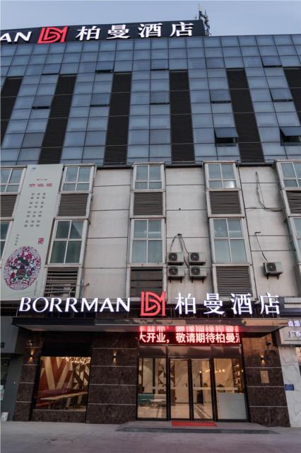Хуайань: Borrman Hotel East Huai'an Railway Station Zhou 'Enlai Memorial
