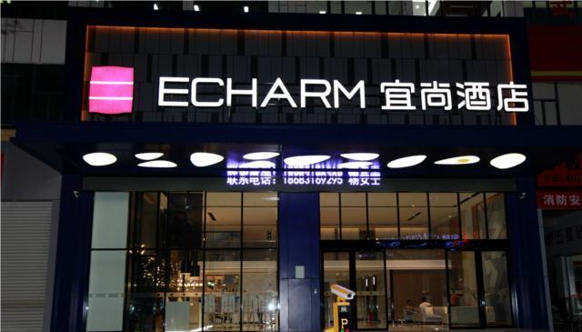 Куньмин: Echarm Hotel Kunming Erji Road Metro Station