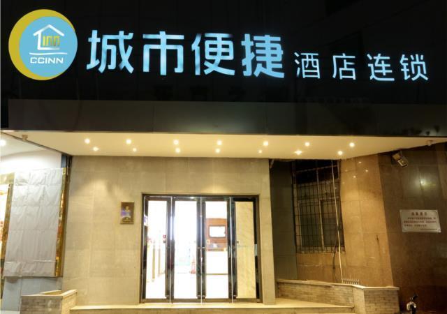 Ухань: City Comfort Inn Wuhan Hankou Railway Station Metro Station