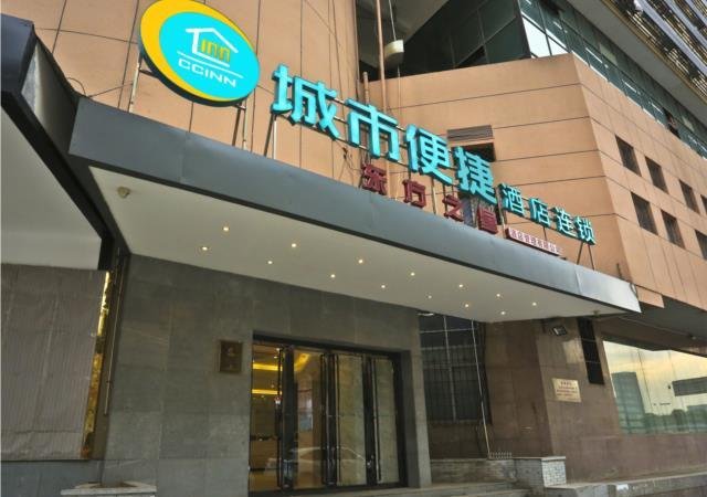 City Comfort Inn Wuhan Hankou Railway Station Metro Station — фото 1