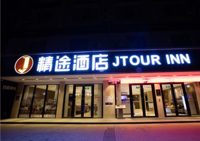 Гуйган: Jtour Inn Guigang Guoji Shenghuogang High-Speed Railway Station