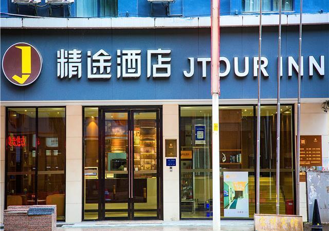 Учжоу: Jtour Inn Wuzhou Ligang Walking Street
