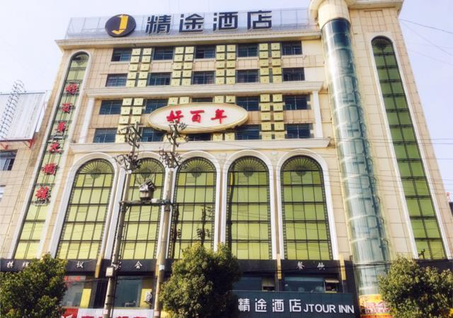 Jtour Inn Huanggang Luotian Ximen — фото 1