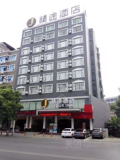 Хуанган: Jtour Inn Huanggang Baota Park