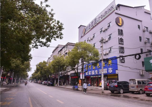 Сяньнин: Jtour Inn Xianning Chongyang Taoxi Avenue