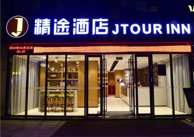 Сяньнин: Jtour Inn Xianning Chongyang Taoxi Avenue