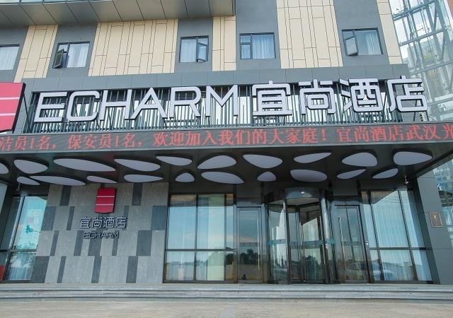 Echarm Hotel Wuhan Guanggu Biology City — фото 1