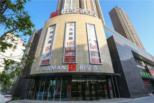 Хуанши: Borrman Hotel Huangshi Daye Qihao Garden