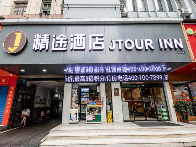 Хэнъян: Jtour Inn Hengyang Nanhua University