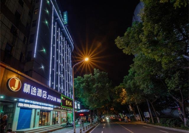 Хэнъян: Jtour Inn Hengyang Nanhua University