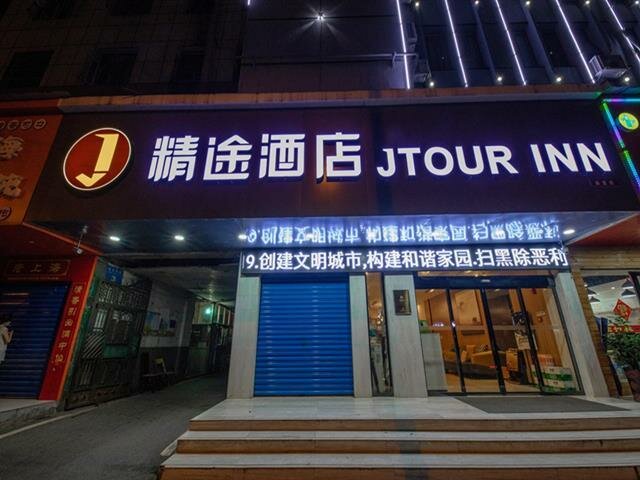 Хэнъян: Jtour Inn Hengyang Nanhua University