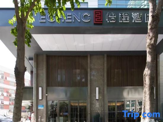 Сямынь: Echeng Hotel (Xiamen Zhongshan Road Pedestrian Street)