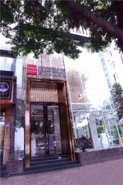 Фучжоу: Echarm Hotel Sanfang Qixiang Dongjiekou