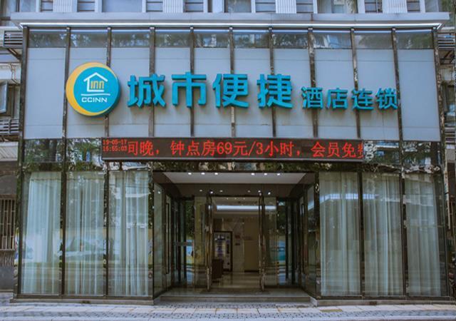 City Comfort Inn Wuhan Hankou Railway Station Tangjiadun Metro Station — фото 1