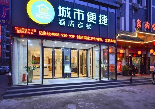 Сяогань: City Comfort Inn Xiao'gan City Beijing Road