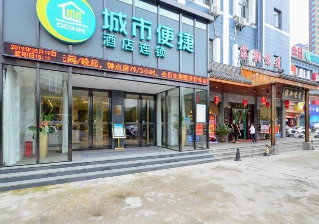 Сяогань: City Comfort Inn Xiao'gan City Beijing Road