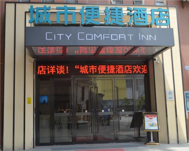 Ухань: City Comfort Inn Wuhan Baishazhou Fenghuo