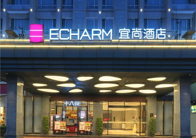Хайкоу: Echarm Hotel Haikou Nanbei Fruit Market
