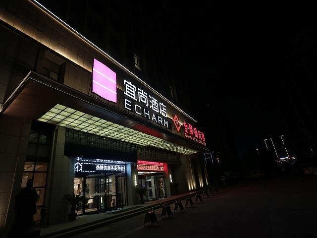 Хэфэй: Echarm Hotel Hefei Beicheng Mengcheng North Road