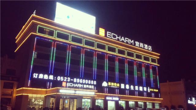 Echarm Hotel Taizhou High-speed Railway Station — фото 1