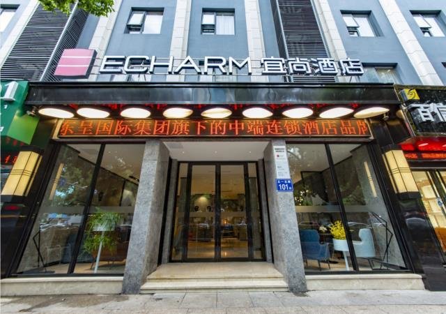Фучжоу: Echarm Hotel Fuzhou Sanfang Qixiang Wuyi Bei Road